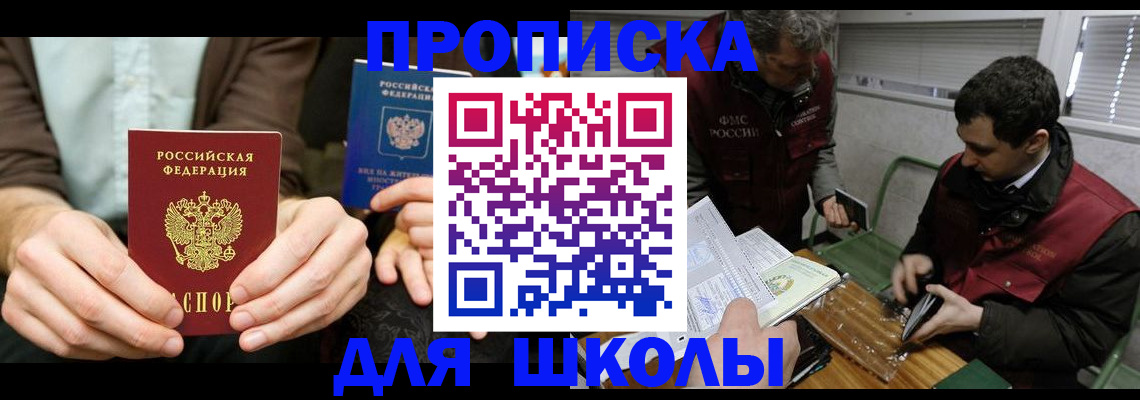 прописка 2025 в Вязниках