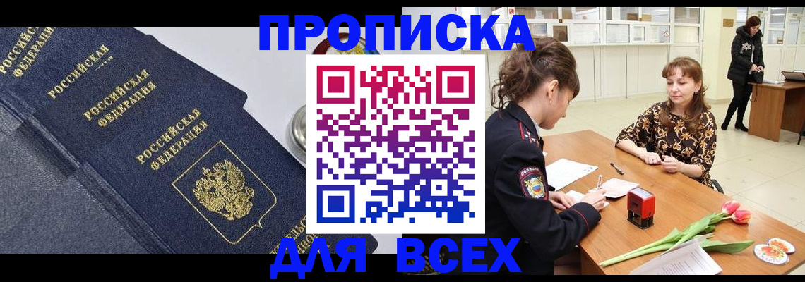 прописка поиск в Вязниках