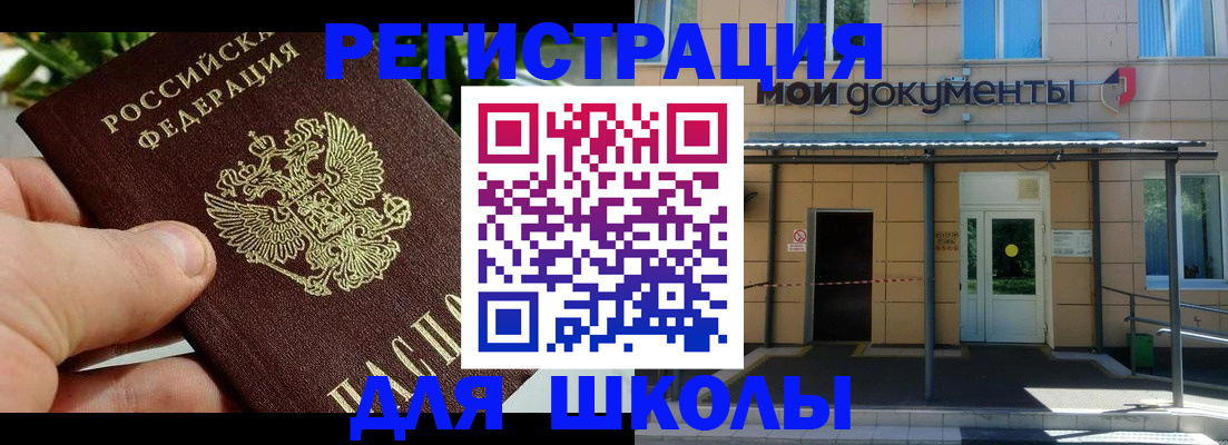 прописка в Вязниках